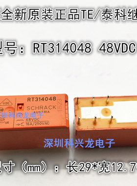 RT314048 48VDC 16A 8脚 TE SCHRACK/泰科继电器全新原装正品