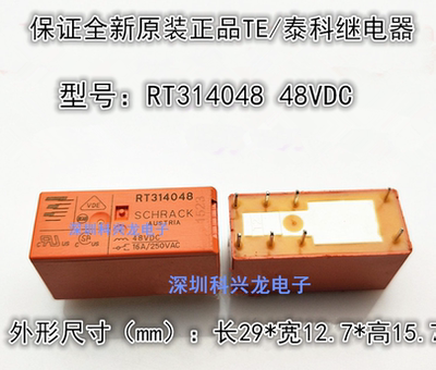 泰科全新原装继电器RT314048