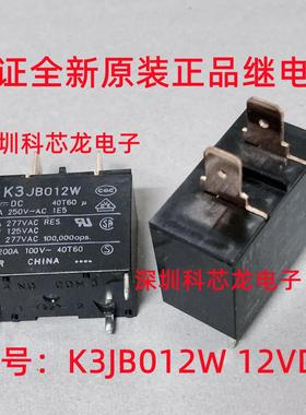 K3JB012W K3JB024W 4脚 20A 12V 24VDC 富士通全新原装正品继电器