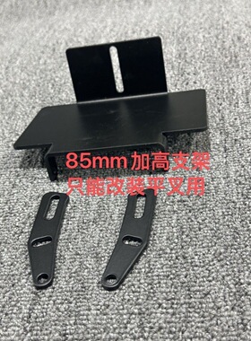 适用于极核AE5i后挡泥板加高支架AE5iPro改大12寸原装挡泥板可调