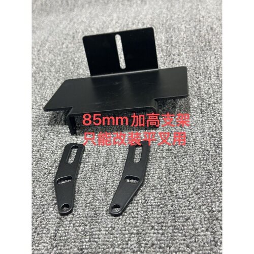 适用于极核AE5i后挡泥板加高支架AE5iPro改大12寸原装挡泥板可调