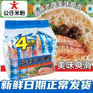 港式 经典 风味餐厅雪菜即食冲泡方便粉丝 Doll公仔米粉4连包 香港版