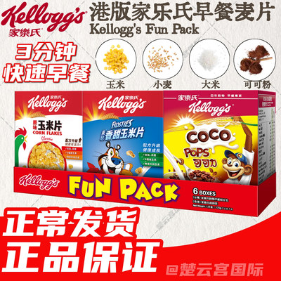 香港代购Kelloggs玉米片麦片