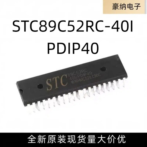 全新原装 STC89C52RC-40I-PDIP40兼容STC90C52RC 单片机微控制器