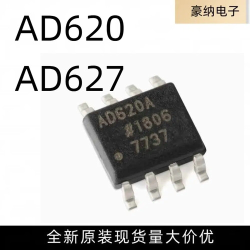 全新AD620ARZ BRZ AD620A AR AD620B BR BRZ AD627AR ARZ SOP8