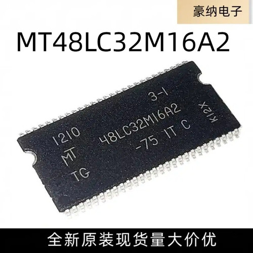 全新原装 MT48LC32M16A2-75  SDR内存64M 16位 TSOP54