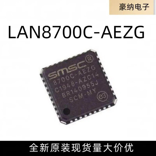 全新原装 LAN8700C-AEZG QFN36封装 驱动器以太网芯片