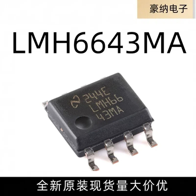 全新原装正品 LMH6643MAX/NOPB LMH6643MA SOIC-8 运算放大器芯片