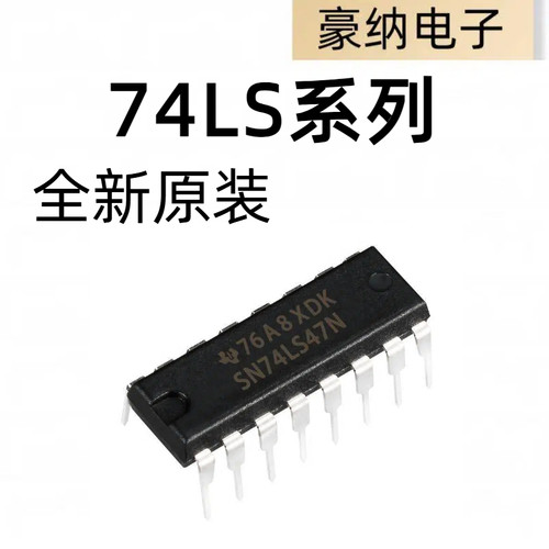 全新 SN74LS42N HD74LS42P 46P/47P/48P/85P/96P/112P/123P DIP16