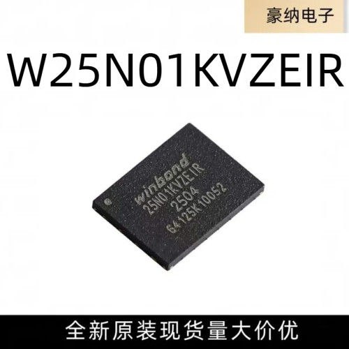 全新原装 W25N01KVZEIR 贴片WSON-8 1Gbit 串行闪存芯片 存储器