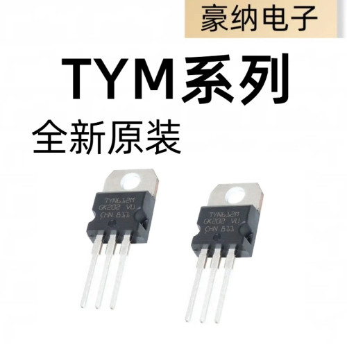 全新 TYN1225 610 612 812RG M MRG T TRG 可控硅晶闸管 TO-220