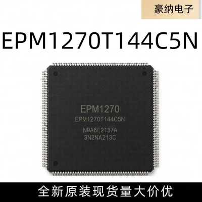 全新原装 EPM1270T144C5N 封装TQFP144 可编程逻辑器集成电路芯片