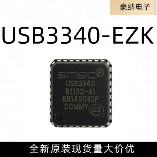 全新原装 USB3340-EZK-TR USB3340 封装QFN32 USB控制器IC芯片
