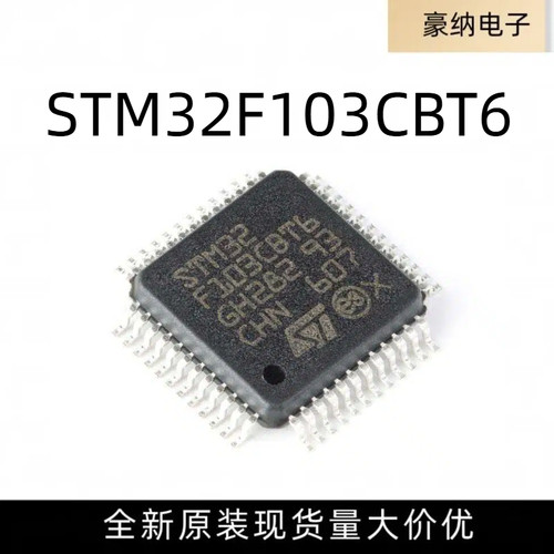 全新原装 STM32F103CBT6 贴片 LQFP-48 ARM 32位微控制器-MCU