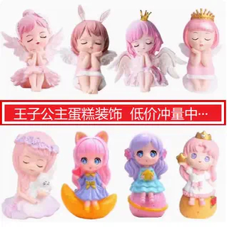 搪胶安妮宝贝拉蜜雪网红女孩可爱娃娃生日王子公主蛋糕装饰插摆件