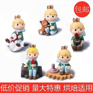 小王子蛋糕摆件树桩瞭望日落驯养候鸟抱花儿童皇冠小王子蛋糕装饰