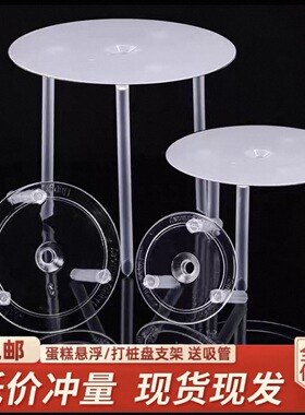 双层蛋糕打桩支架多层打桩垫片支撑架吸管错位隔空悬浮蛋糕固定架