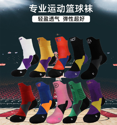 精英篮球袜子男毛巾运动高筒