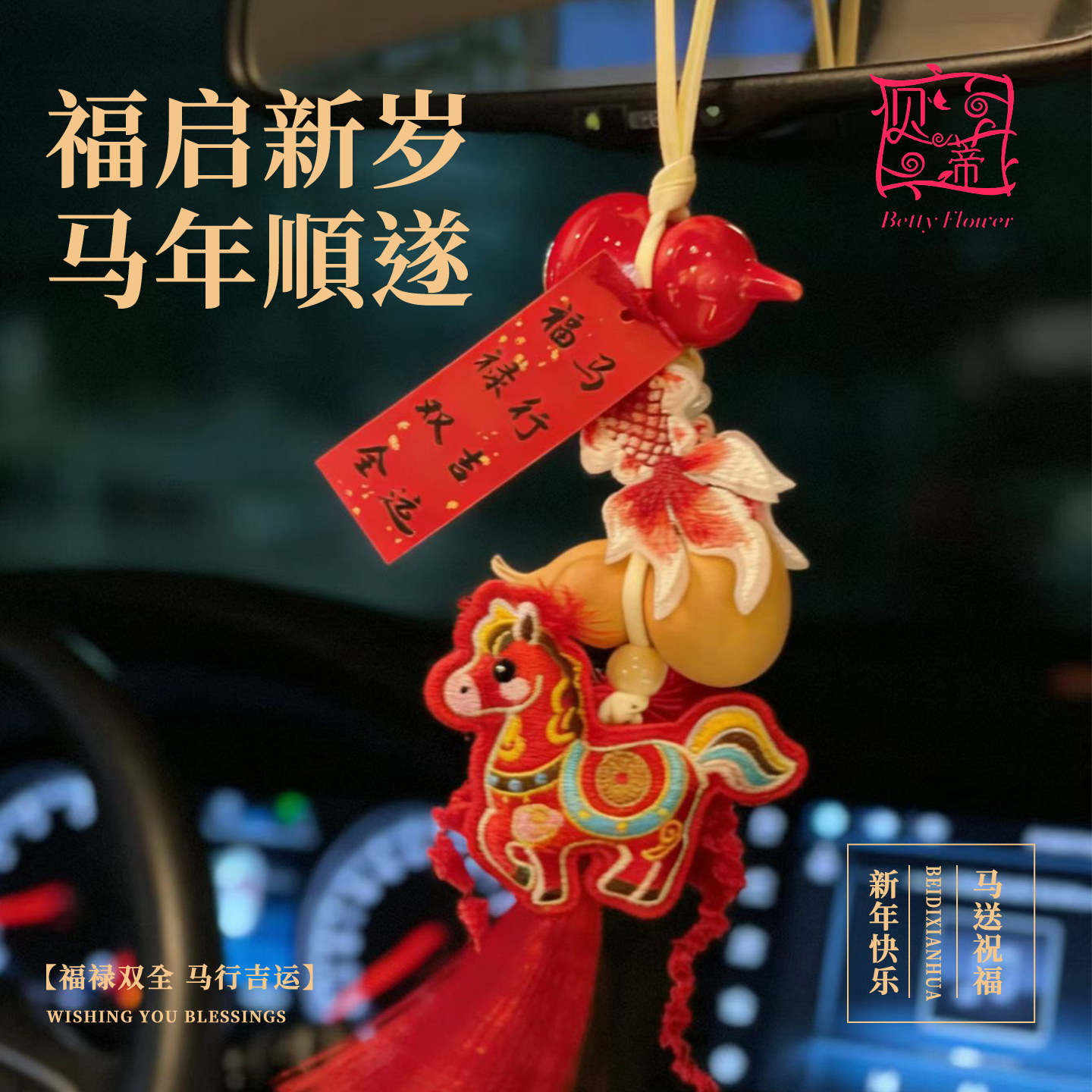 2026马年新年装饰场景布置室内挂件春节装饰用品客厅生肖门挂,节庆用品/礼品,挂饰/生肖挂饰,淘宝优惠券,粉丝福利购,淘宝优惠卷