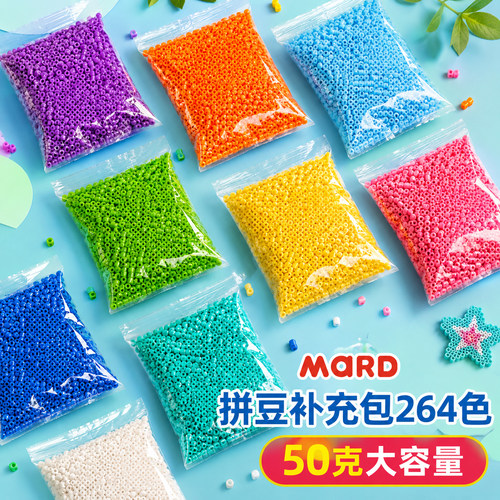 MARD拼豆补充包264套装融合豆正品全套工具大包批发手工diy材料包