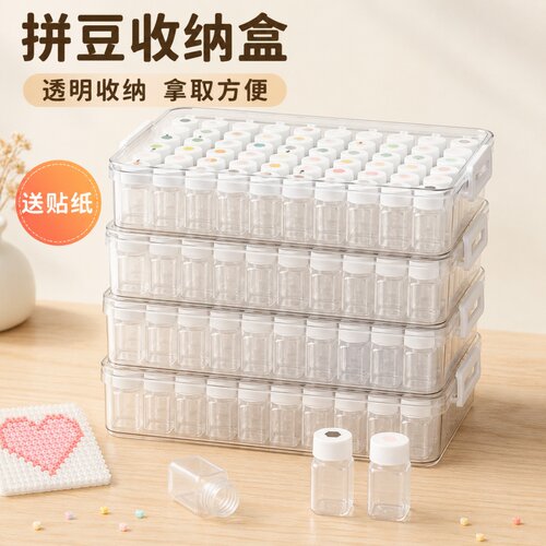 拼豆豆收纳盒子分装专用工具瓶透明袋221色小方盒高透加厚分装盒