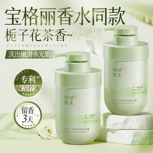 氨基酸沐浴露韩方五谷