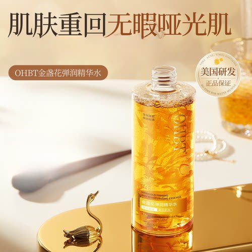 OHBT金盏花弹润精华水温和保湿抗皱紧致嫩肤柔润补水湿敷爽肤水