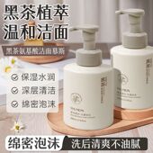 水韵梦黑茶氨基酸洁面慕斯清爽清洁温和清润水润保湿 补水洗面奶