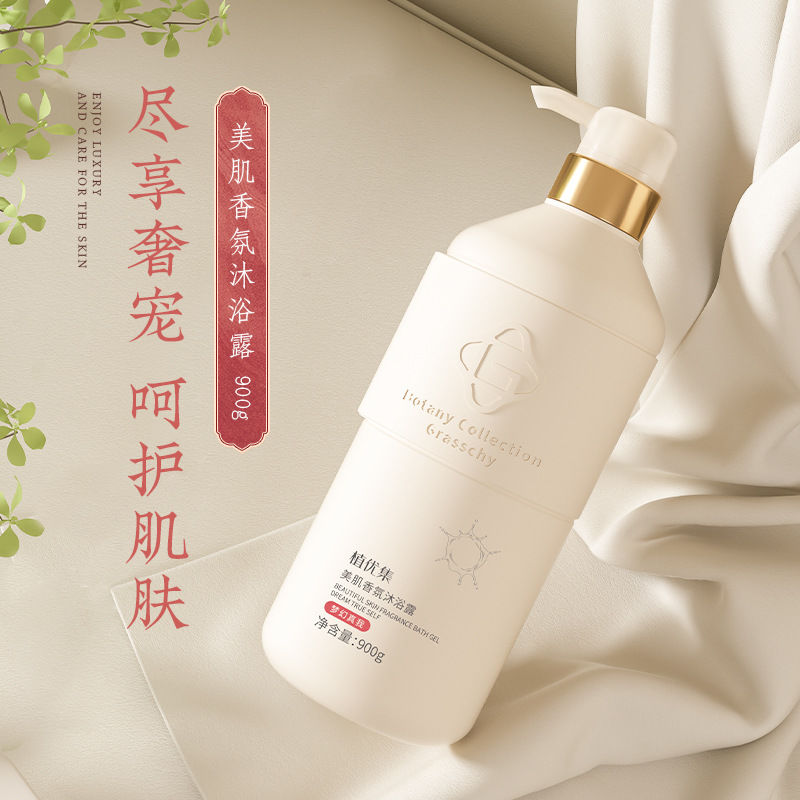 植优集美肌香氛沐浴露玫瑰沐持久留香滋润美肌大容量清洁芳香900g图片