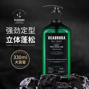 极光派对劲力定型啫喱男女士强力定型背头造型神器清爽立体持久