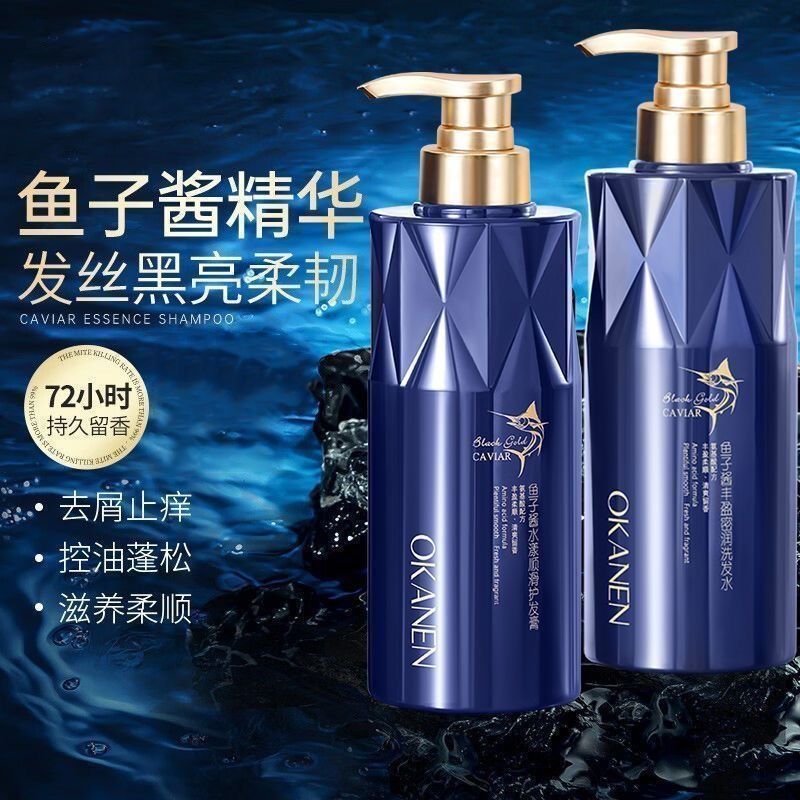 鱼子酱丰盈密润洗发水