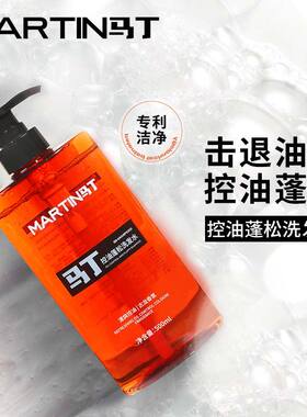 马丁控油蓬松洗发水男士丝滑清爽去屑洗发露持久香氛保湿500ml
