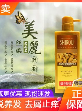 碧桃 BITAO丝柔姜黄生姜洗发水女男控油去屑洗发膏露姜疗密发护发