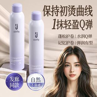 优蔚丝空气感丰盈护卷泡沫发蜡保湿补水蓬松香氛清香摩丝发胶