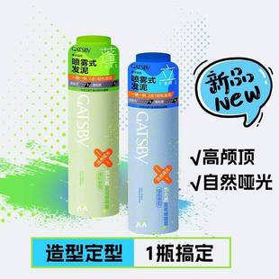 杰士派发泥感喷雾强劲塑型保湿芳香控油护发防断发定型蓬松补水