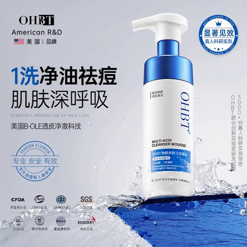 OHBT净颜多酸洁面慕斯氨基酸洗面奶深层清洁保湿莹润净澈补水