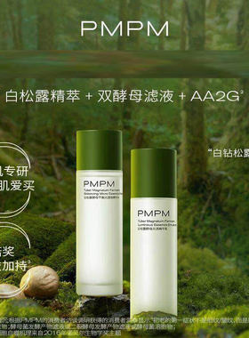 PMPM/偏偏常规单品中性