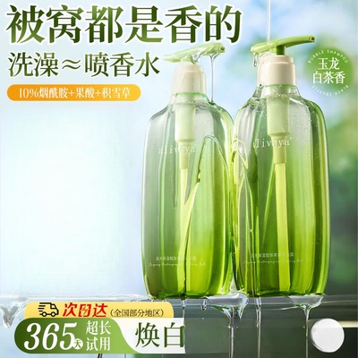 alivaya追光保湿靓肤柔嫩沐浴露留香香氛清洁保湿芳香持久清洁