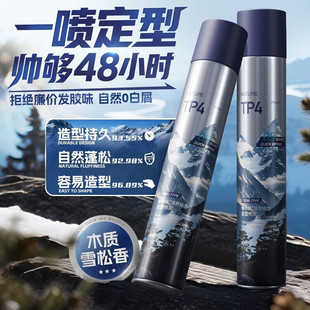维特丝凌界强力定型喷雾保湿控油持久蓬松快速清新蓬松发胶干胶