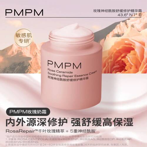 中国大陆PMPM/偏偏中性
