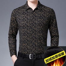 秋冬男式保暖衬衫中年长袖修身免烫加绒加厚爸爸装印花衬衣男大码