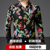 衬衫 长袖 冰丝大花薄款 碎花修身 春秋季 商务印花衬衣爸爸装 中年男士