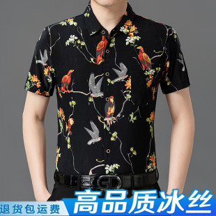 衬衫 印花半袖 衬衣时尚 夏季 花衬衫 短袖 中年男宽松大码 薄 真口袋男士