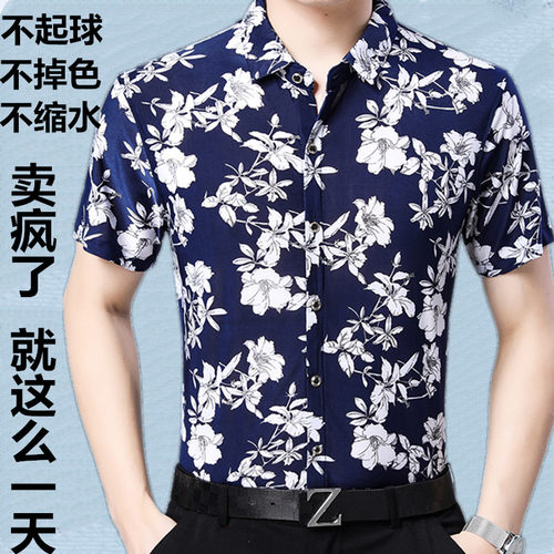 印花其他翻领短袖夏季休闲花衬