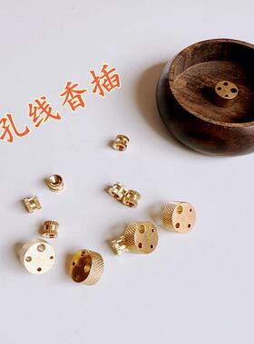 黄铜线香插手工diy多孔香座