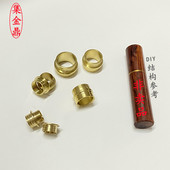 Ddiy葫芦牙签筒 30mm接头 接节黄铜接口16mm 手捻葫芦 木头罐配件