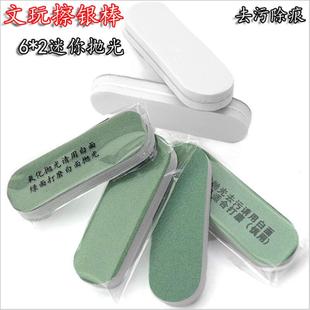 文玩抛光打磨擦银棒铜件上光清洁短抛光棒条打磨除污去划痕增亮条