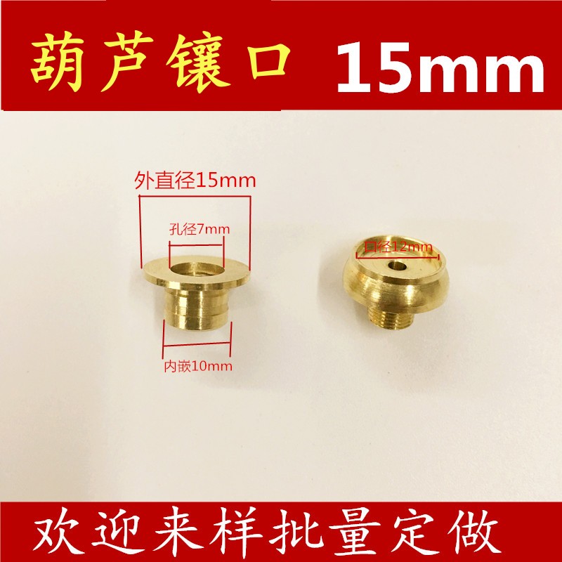 diy小摆件新木质玉石葫芦铜件盖 配件 塞子铜盖镶口文玩葫芦铜口