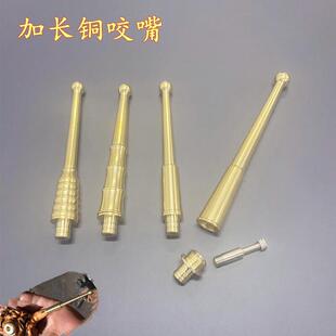 加长黄铜烟斗咬嘴尾巴 DIY实木烟嘴铜配件 接节头 可装过滤芯烟具