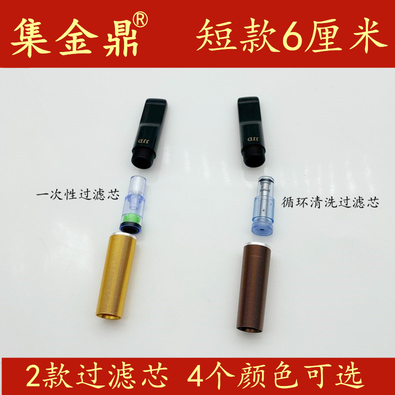 一次性过滤芯换芯烟嘴短6厘米烟嘴男女粗细烟两用一体烟嘴过滤器